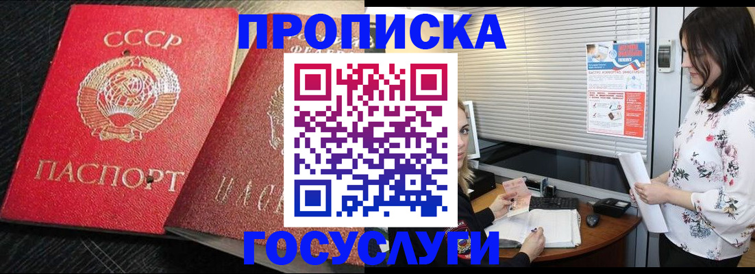 прописка иностранных граждан в Кыштыме