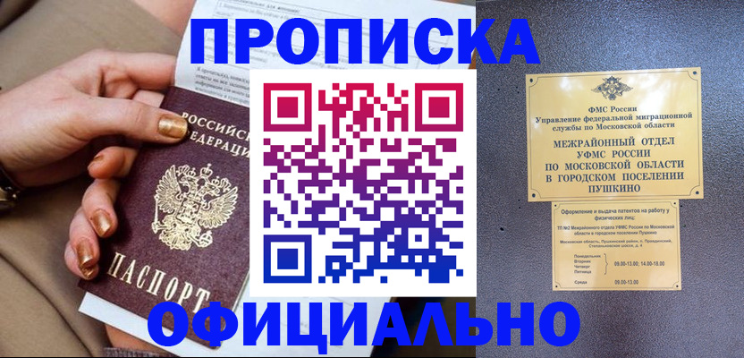 регистрация для дет. сада в Кыштыме