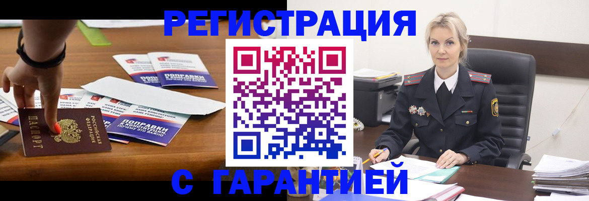 прописка от собственника в Кыштыме