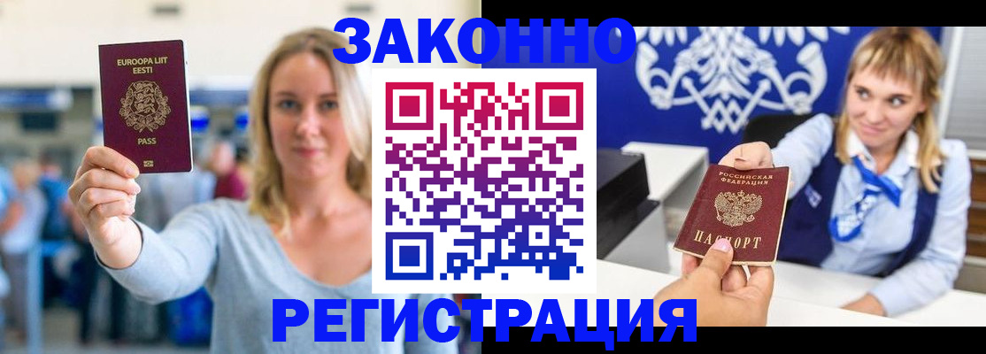 временная регистрация гарантия в Кыштыме