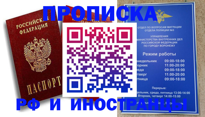 пропишу в квартире в Кыштыме