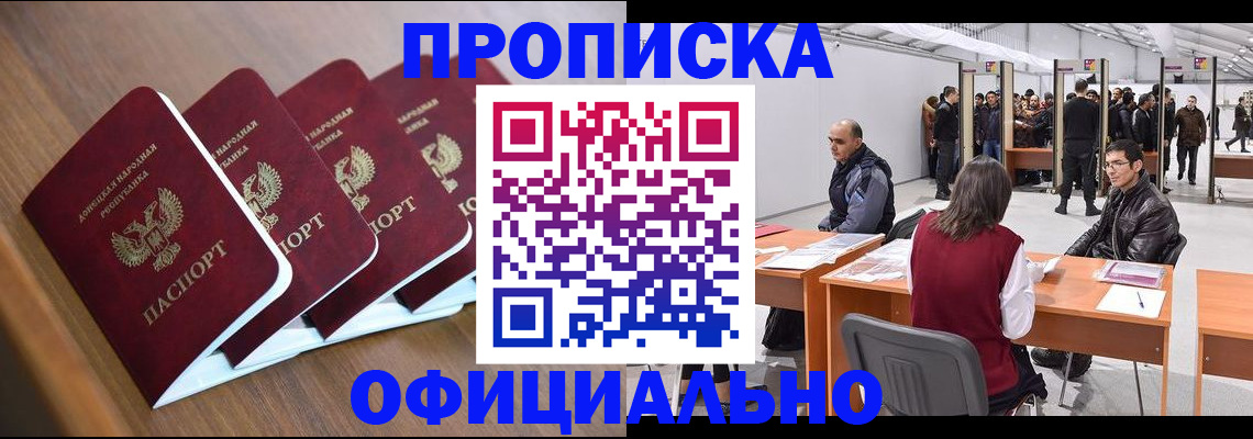 временная регистрация адрес в Кыштыме