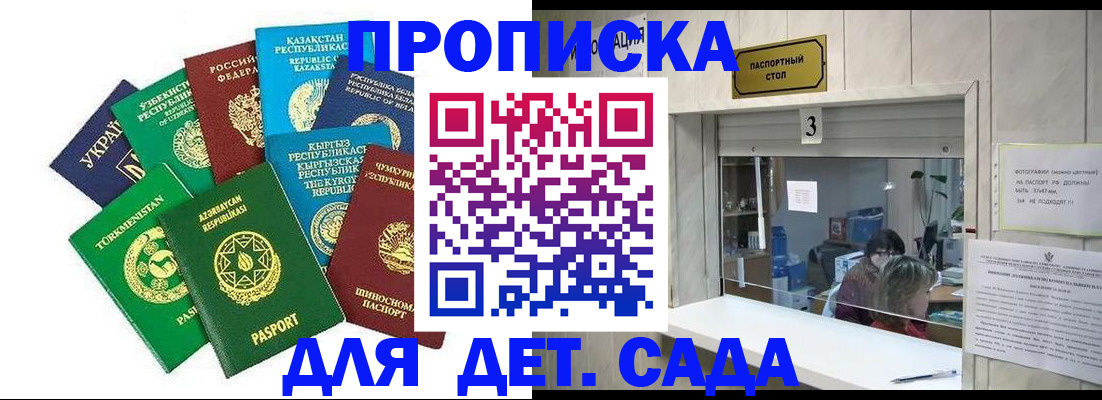 временная регистрация в Кыштыме