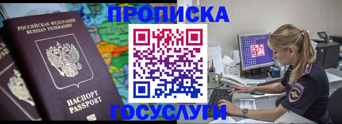 временная регистрация собственник в Кыштыме